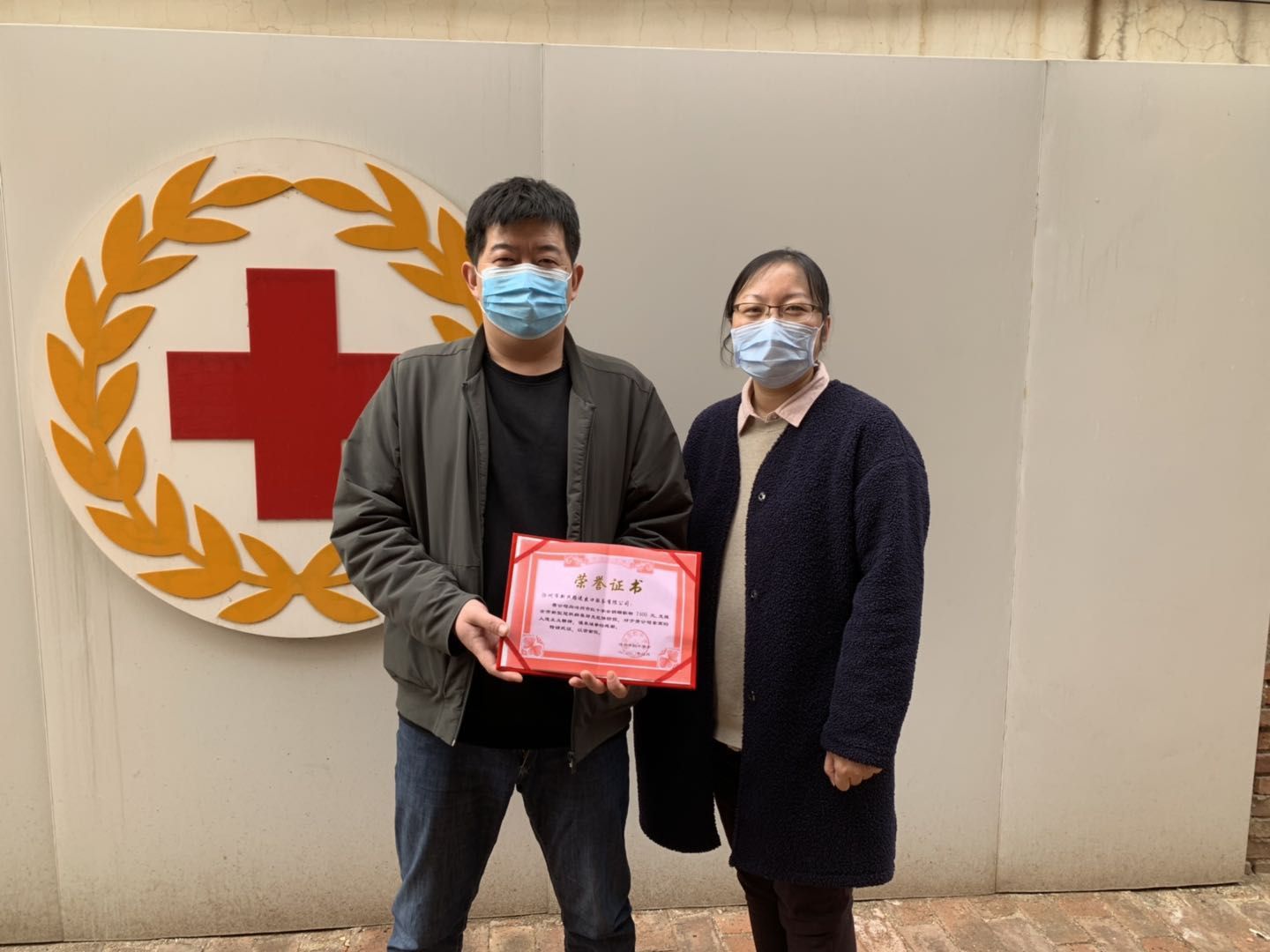 疫情期间向红十字会捐款捐物